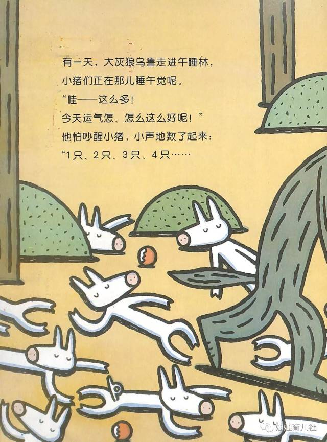 《今天运气怎么这么好》一本颠覆传统"坏野狼"形象的有趣绘本,实在让