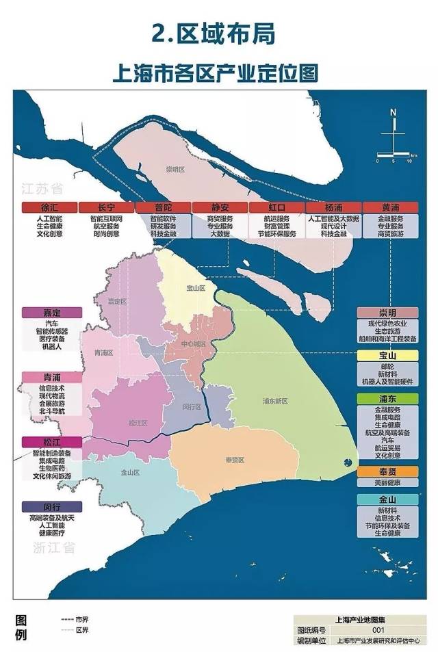 上海市产业地图发布!来看看松江的产业定位有哪些?