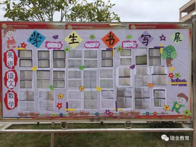 【三笔一话】九堡镇中心小学:写规范汉字,晒优秀作业,展学生风采