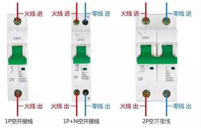 家庭空气开关装1p好还是2p好?