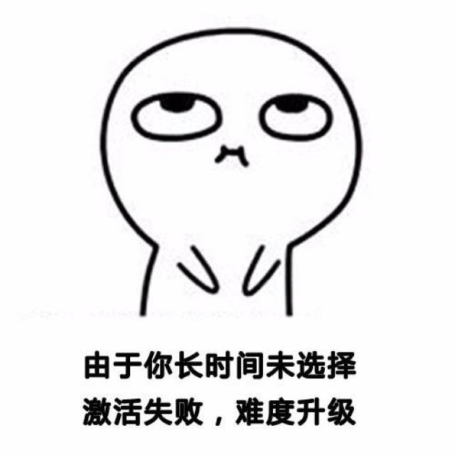 开心一刻:女生撒娇表情包,拿去发给你男朋友吧
