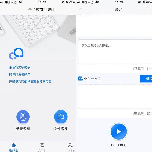 录音转文字助手：好用的语音转文字app，轻松实现音频转文字