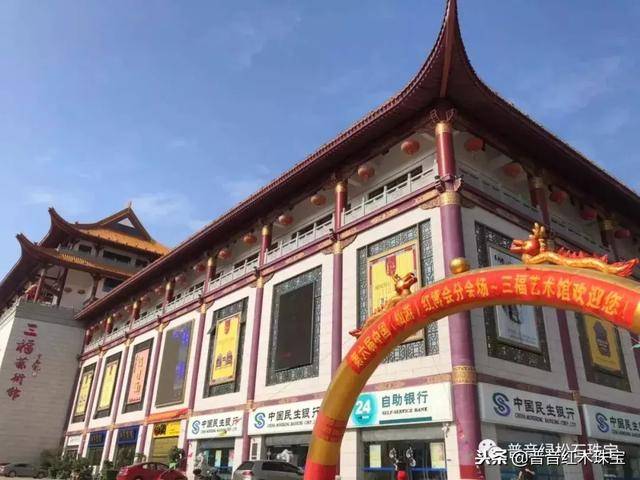 分会场 中国古典工艺博览城 三福馆