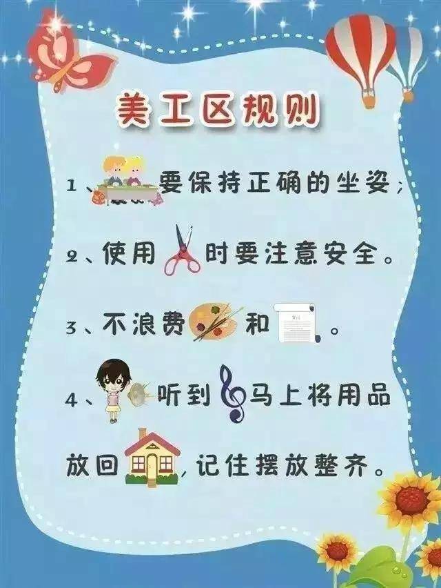 幼儿园环创:小小传承人精美图片,助你轻松搞定美工区角不布置