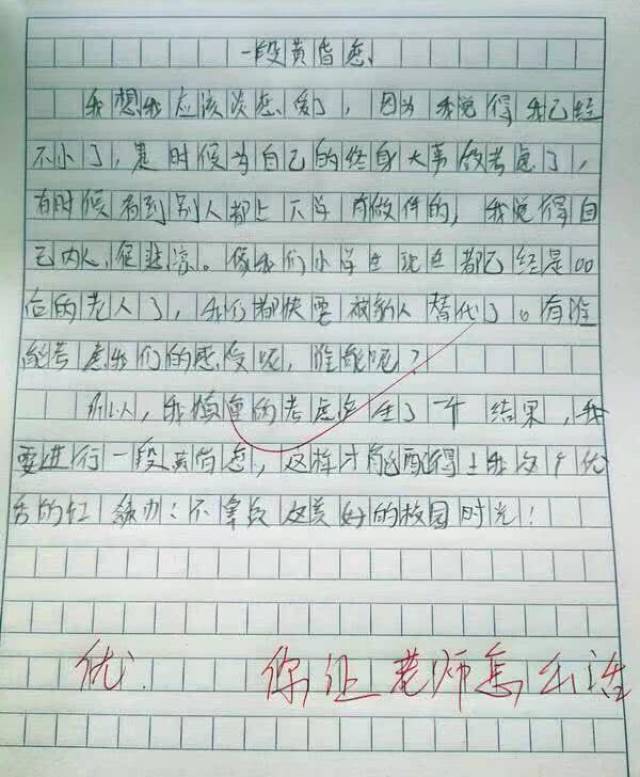 小学生搞笑作文,老师全部给0分,老师:明天让家长来一趟