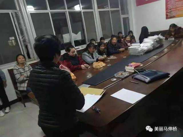 张庄村妇联组织换届选举