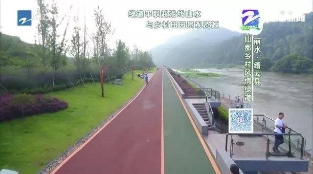缙云仙都风情绿道入选"浙江最美绿道"