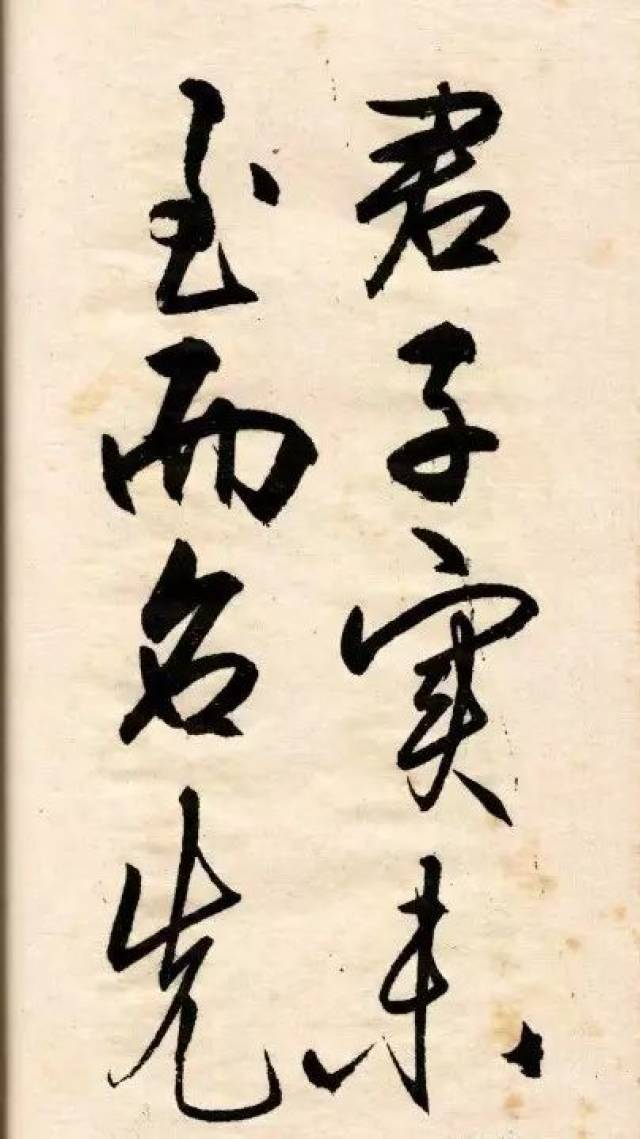 字帖|王守仁《矫亭说》字库版