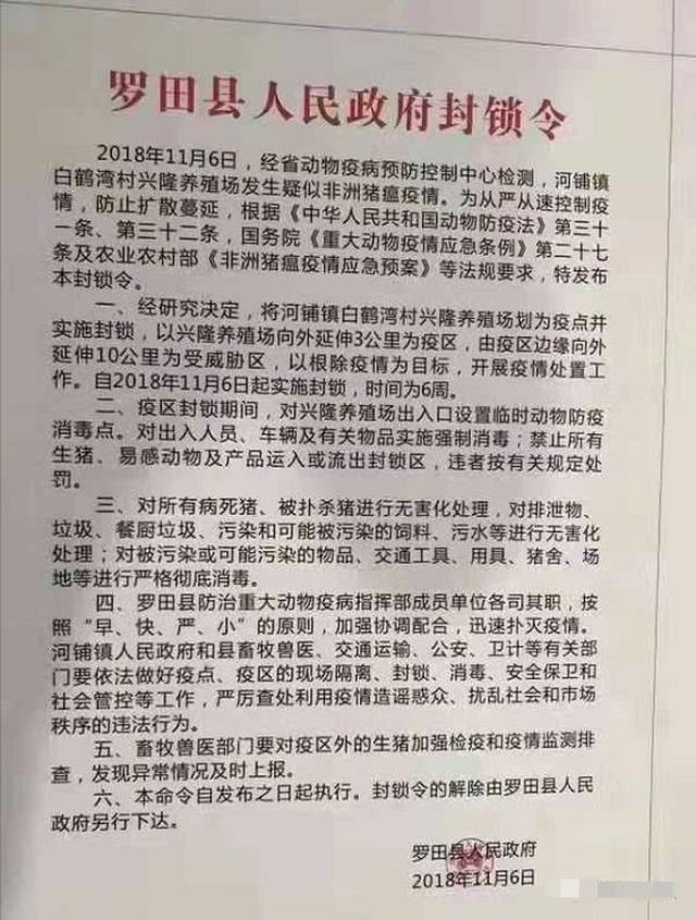 英山养猪的注意了:邻县罗田排查出非洲猪瘟疫情 发病22头死亡4头.