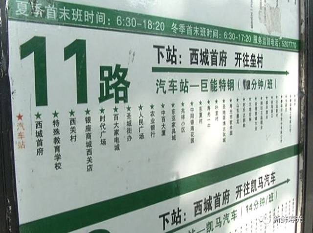 寿光11路公交车师傅尹振海出名了.