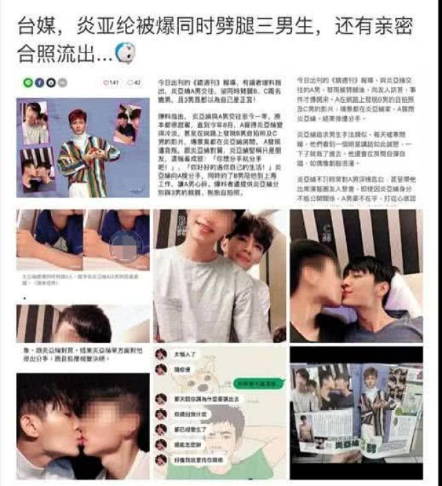 婚姻平权推动者炎亚纶:同性恋不是病更不是恶魔,歧视才是一种病