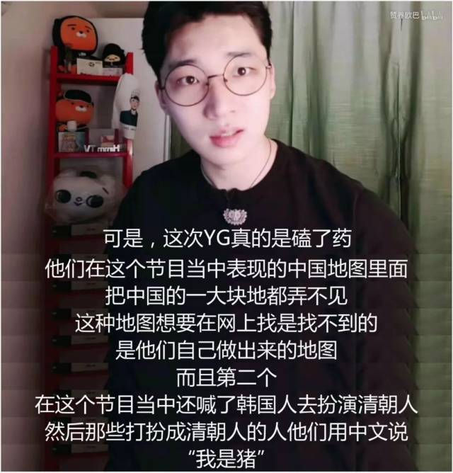 韩国综艺节目公然辱华,引全网声讨!
