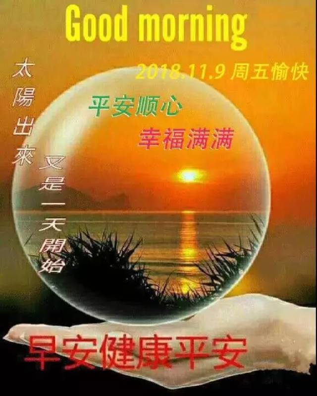 2018°ƯϺñ鶯̬ͼƬ 簲ʺͼƬ