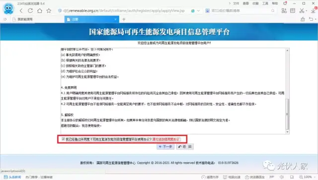 庄闲和游戏-全新迭代！安科瑞 EMS30 智慧能源管理平台一站式搞定能源管控