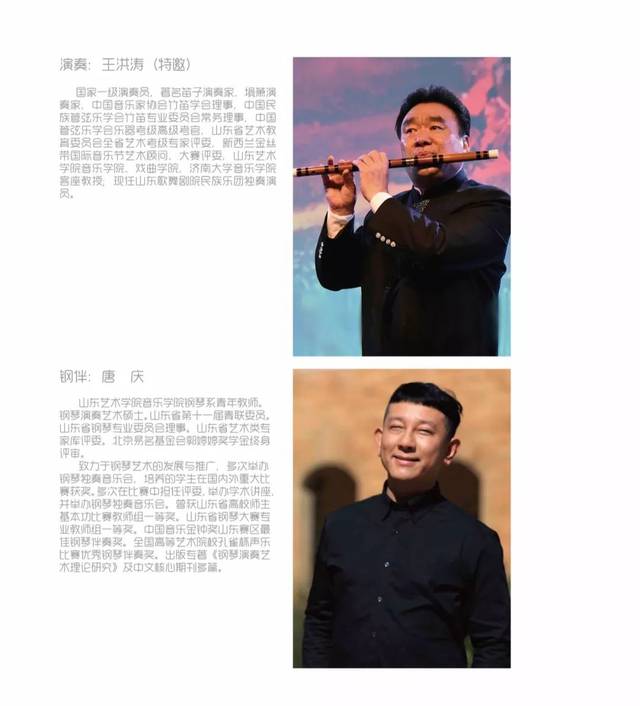 "四十芳华—郝益军教授师生重奏音乐会暨竹笛重奏系列教材首发式