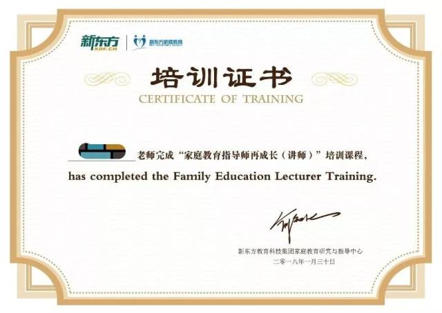 重磅来袭| 新东方家庭教育指导师再成长(讲师)认证培训12月课程