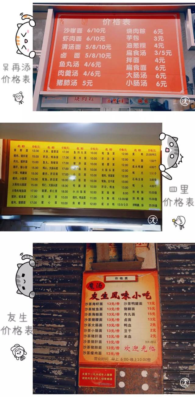 沙茶面探店ii:本地人才知道的3家厦门沙茶面,吴再添最