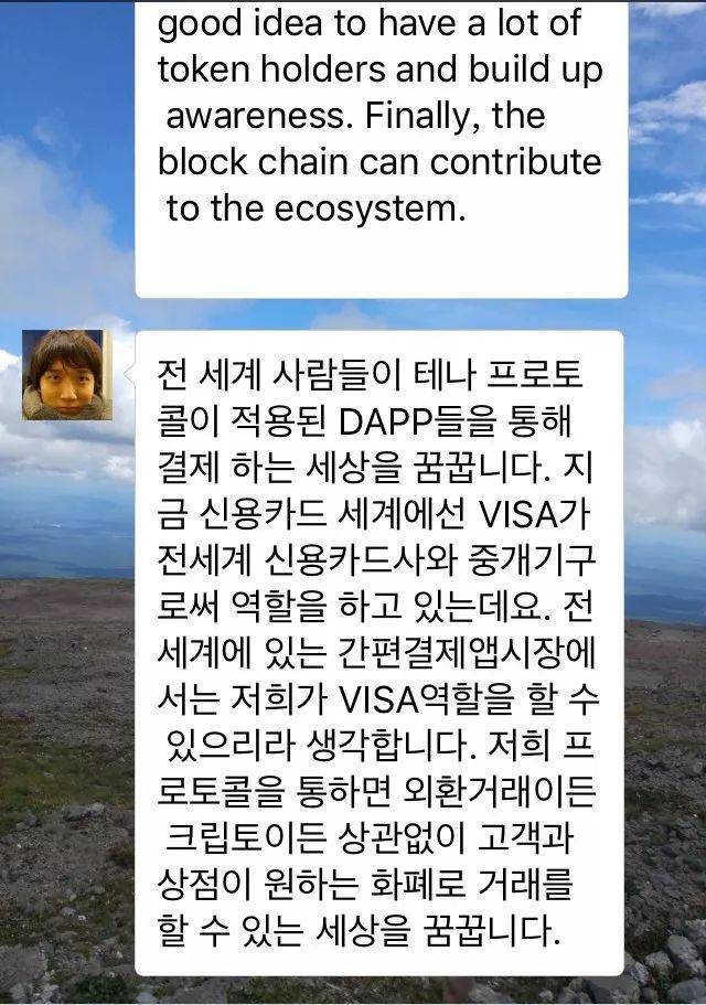 「Blockchain in K最新网页游戏私服orea」TENA 卜俊华: 支付革命