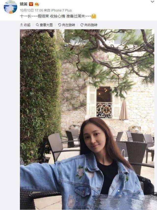 这样呵护让大家不免怀疑姚笛是不是怀孕了,之前在姚笛的微博也是有迹