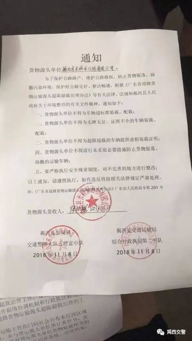 砂场整改通知回执单 搜狐网
