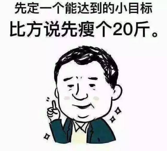 已是十一月初, 回首2018年, 俗话说每逢佳节胖三斤, 如果此刻不减肥