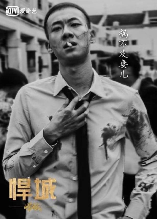 《悍城》一部好看的国产悬疑网剧