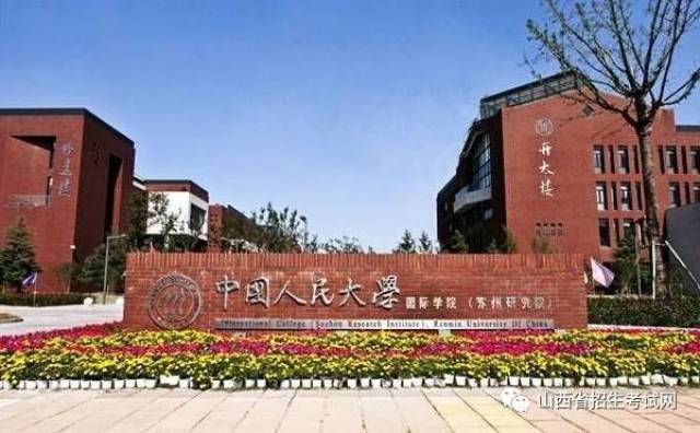 8,北京邮电大学宏福校区, 9,东北大学秦皇岛分校, 10,西南交通大学