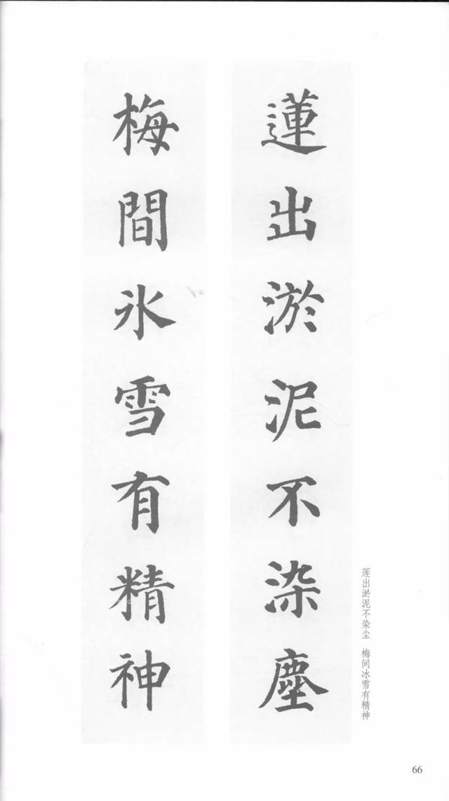 颜真卿楷书《多宝塔》集字对联(经典版)