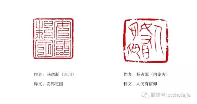 特辑 不忘初心—2018新津廉洁文化"中国印"篆刻艺术作品展之诗朗诵