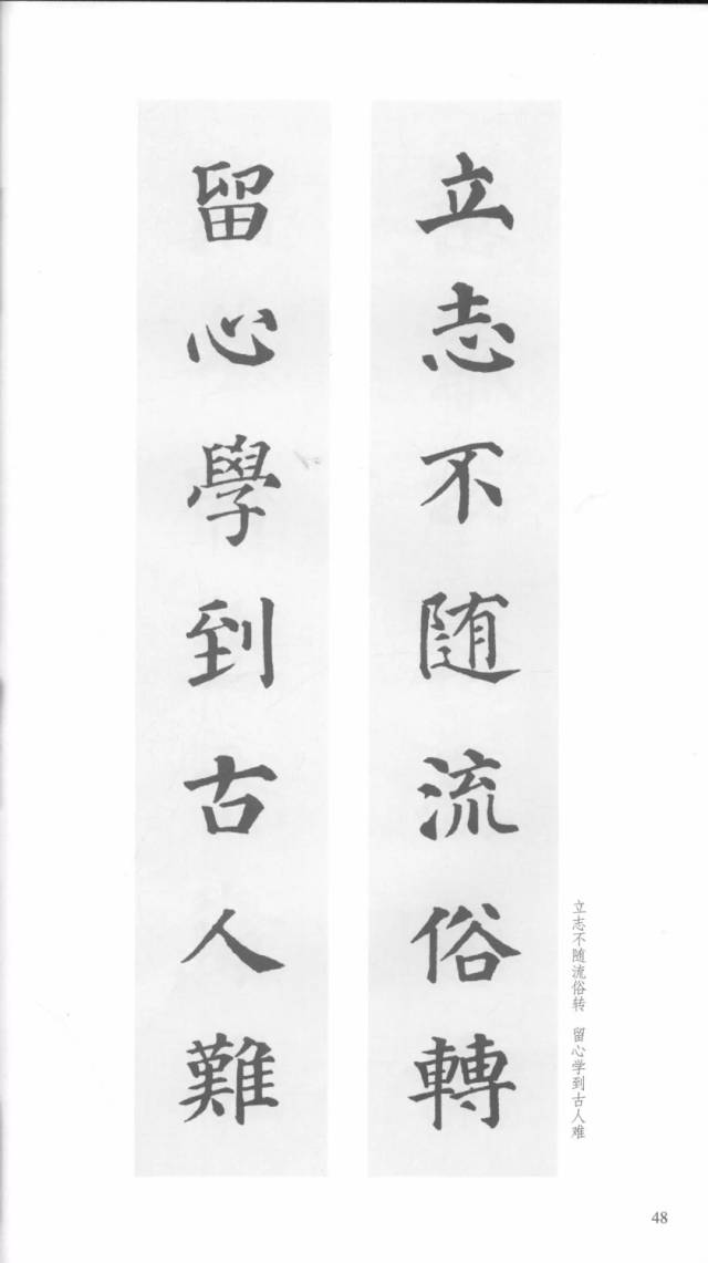 颜真卿楷书《多宝塔》集字对联(经典版)