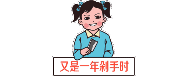 单身的快乐 确实有千千万 只是某些不经意的时刻 还是会突如其来的丧