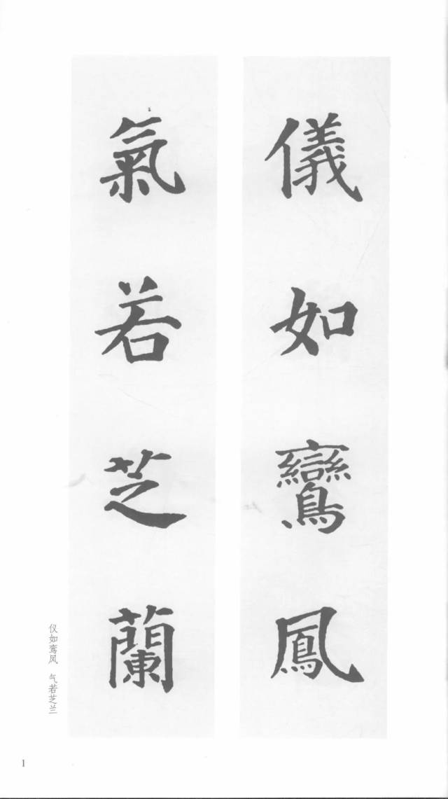 颜真卿楷书《多宝塔》集字对联(经典版)