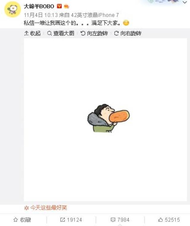 王思聪吃热狗图,被画成漫画刷遍网络!王思聪:你们别再