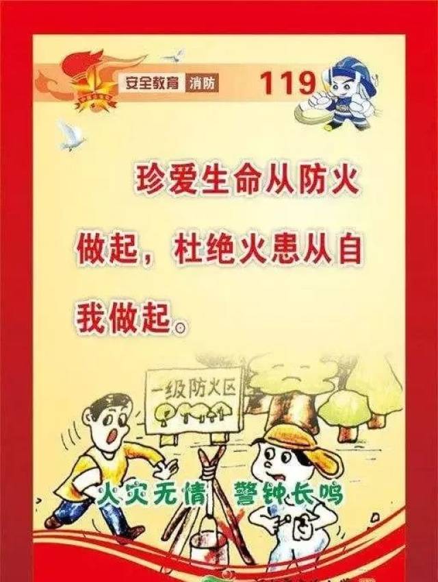 我国公安部将每年的11月9日定为全国