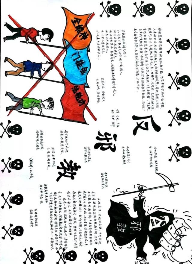【青投票】争做反邪小卫士 守护无邪额济纳—额济纳旗反邪教手抄报