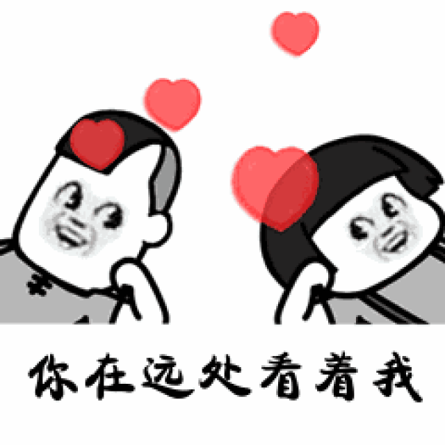 测试|你能在光棍节脱单吗?