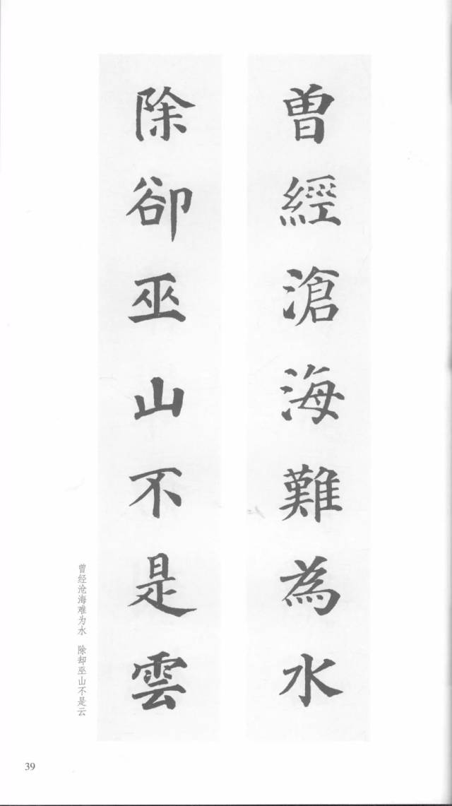 颜真卿楷书《多宝塔》集字对联(经典版)