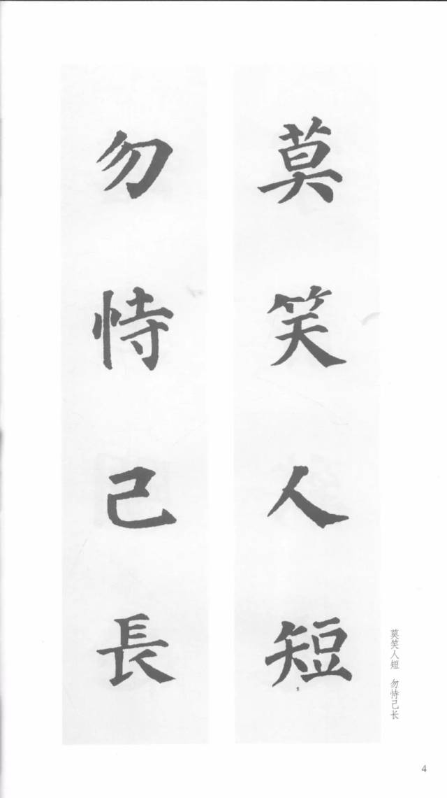 颜真卿楷书《多宝塔》集字对联(经典版)