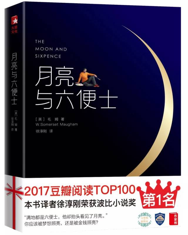 排行榜|10月畅销书(文学类)