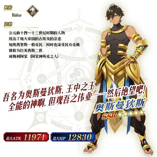 莫德雷德(saber) 奥斯曼狄斯 崔斯坦 贝德维尔 11月21日 0:00～23:59