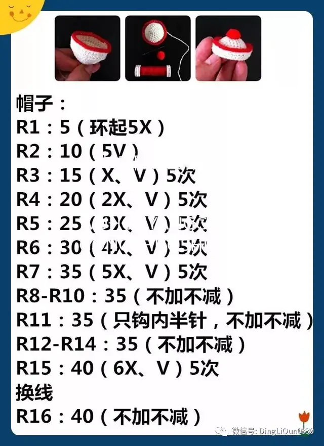 【编织图解】保龄球瓶,笔袋套子等多款玩偶制作图解
