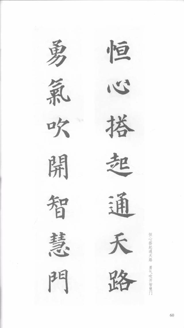 颜真卿楷书《多宝塔》集字对联(经典版)