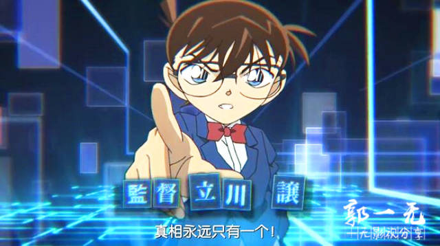 《名侦探柯南：零的执行人》真相是这样的，但是正义？不止一