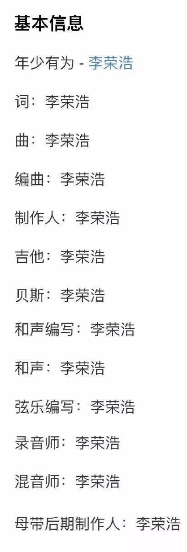 《年少有为》李荣浩-吉他弹唱曲谱 | 纵弹音乐