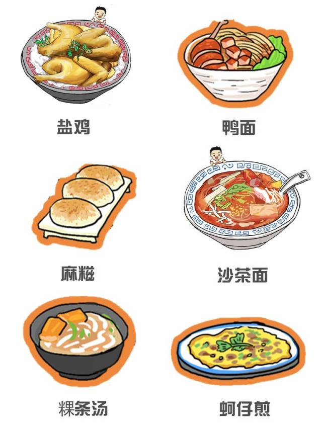 蚵仔煎,五香,粉条,春卷,土笋冻……初到漳州,通常会被琳琅满目的小吃
