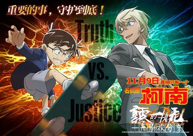 《名侦探柯南：零的执行人》真相是这样的，但是正义？不止一