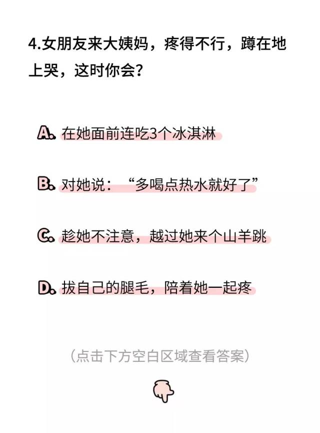 刷爆朋友圈的直男求生欲测试,测测你能及格吗?