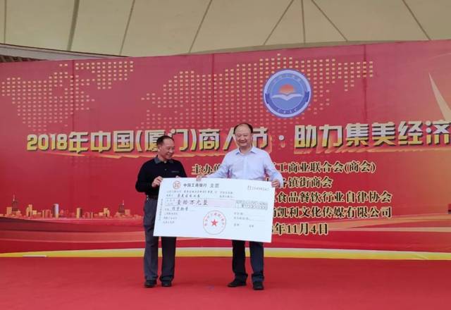 一周资讯丨厦门成下届金鸡百花奖举办地,集美出了个世界冠军!真