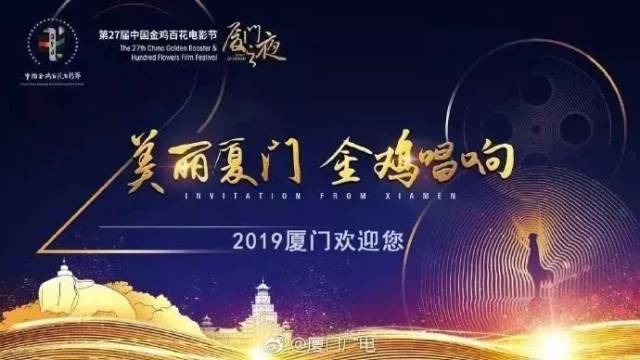 一周资讯丨厦门成下届金鸡百花奖举办地,集美出了个世界冠军!真