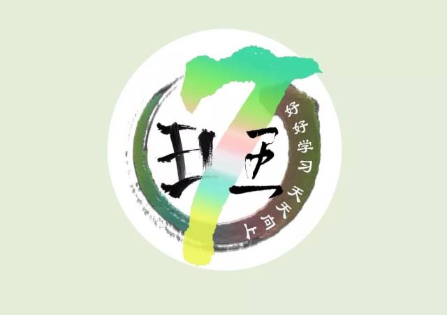 看到没,班徽里有你我他!